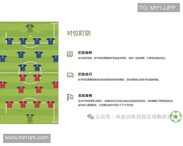 赛后复盘：杭州足球队与南京足球队的精彩对决与战术分析