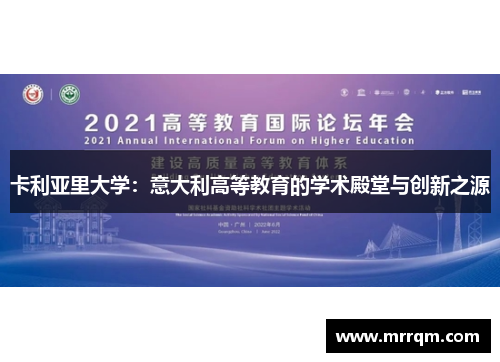 卡利亚里大学：意大利高等教育的学术殿堂与创新之源